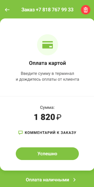 Оплата картой