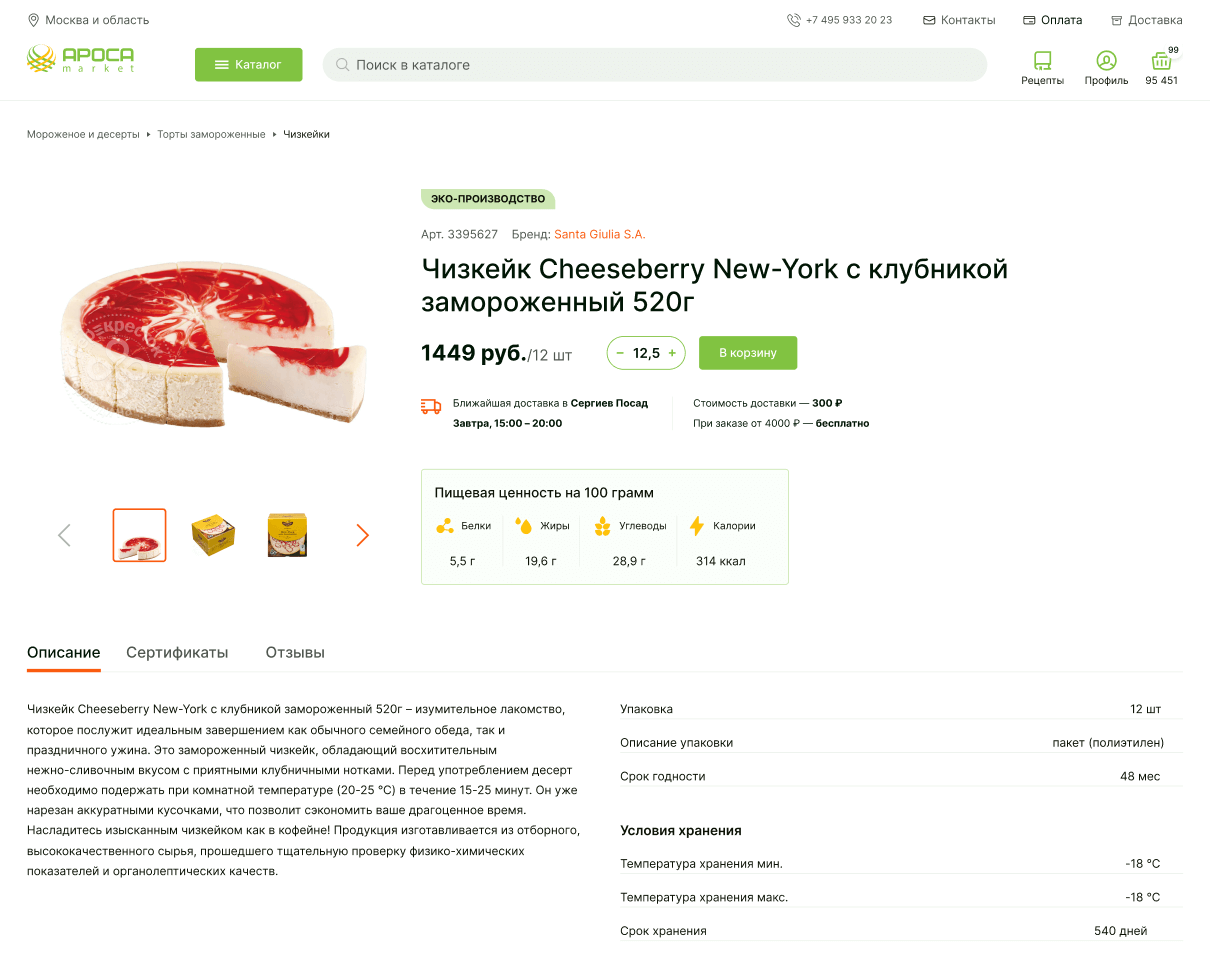Карточка товара