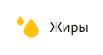 Пищевая ценность