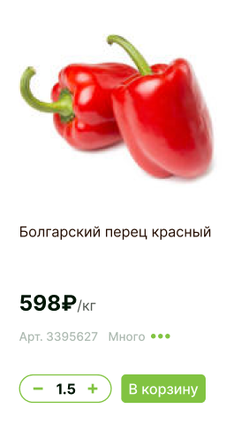Мобильный каталог